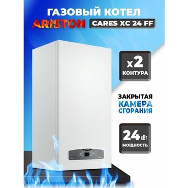 Настенный двухконтурный традиционный газовый котел Ariston CARES XC 24 FF 75985₽