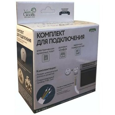 Аксессуар для духовых шкафов Verygoods VG-315 провод 15м и разъем Комплект для подключения эл плит 1465₽
