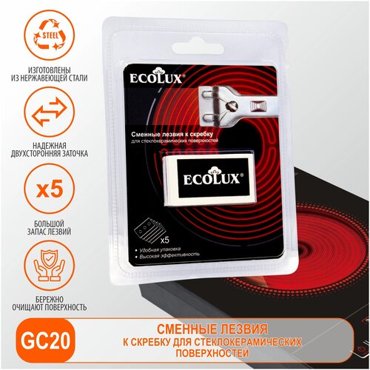 Ecolux Комплект запасных лезвий к скребку для стеклокерамики 5 шт GC20 214₽