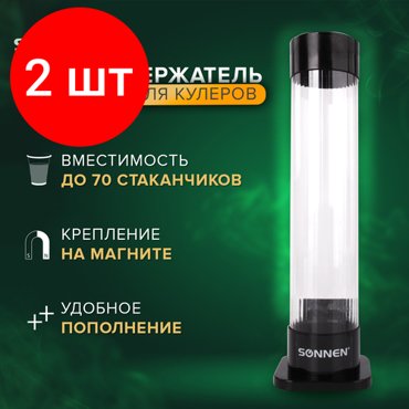 Комплект 2 шт Стаканодержатель SONNEN BL-70M 70 стаканов на магните черный 455002 4570₽