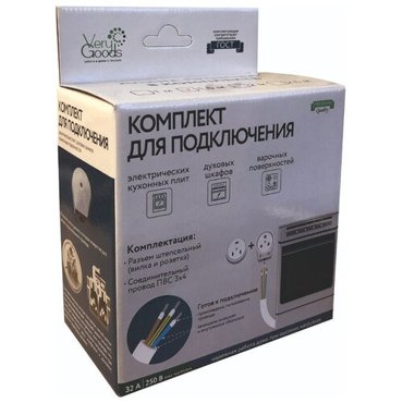 Комплект для подключения эл плит Verygoods VG-325 провод 2 5м и разъем 1499₽