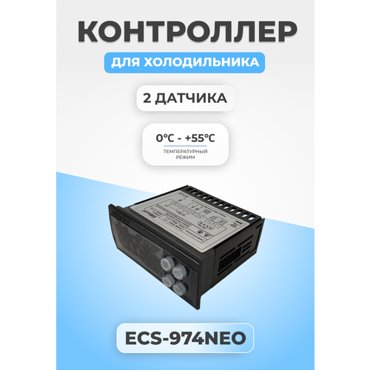 Контроллер температуры для холодильника ECS-974neo 2778₽