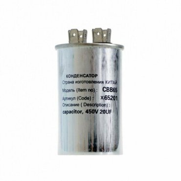 Набор 3 шт Конденсатор для LG Samsung Bosch СВВ65 20мкФ в алюминиевом корпусе 450V KMx65201 762₽