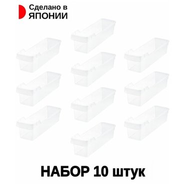 Набор лотков органайзеров для холодильника 10 штук 1960₽