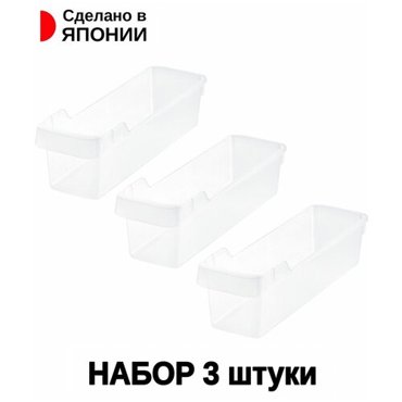 Набор лотков органайзеров для холодильника 3 штуки 1053₽