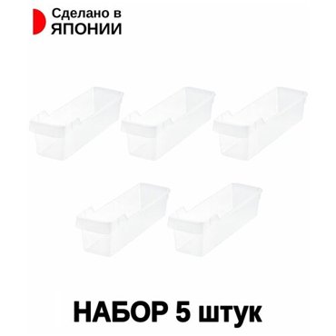 Набор лотков органайзеров для холодильника 5 штук 1165₽