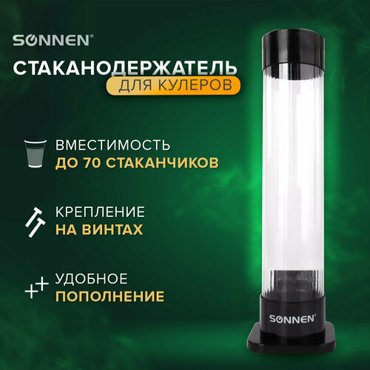 Стаканодержатель SONNEN BL-70 70 стаканов на винтах черный 455001 1601₽