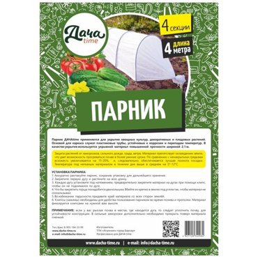 Парник с укр материалом 1207х4м дачаtime клипсы в компл укр60 1 шт 2109₽