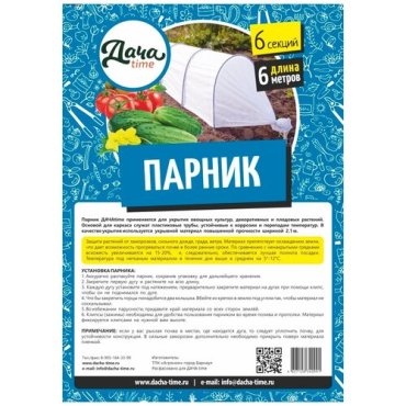 Парник с укр материалом 1207х6м дачаtime клипсы в компл укр60 - 1 шт 5950₽