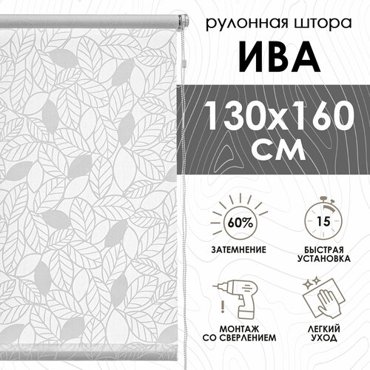 Рулонная штора Эскар Ива полиэстер белый 37х160 см 1672₽