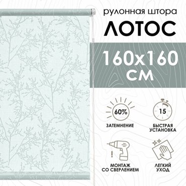 Рулонная штора Эскар Лотос полиэстер голубой 37х160 см 1672₽