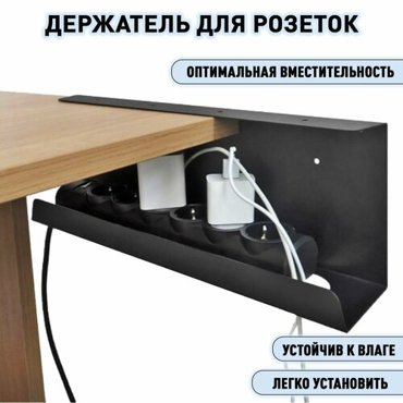 Держатель для розеток 899₽
