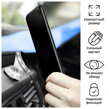 Держатель телефона Cartage магнитный металл хром 705₽