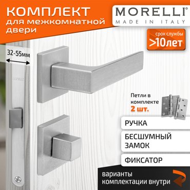 Комплект для двери MORELLI ручки MH 54 S6 BL фиксатор магнитный замок врезные петли 5578₽