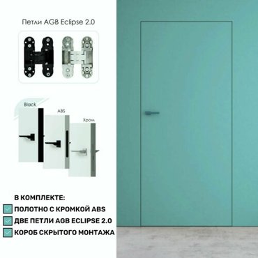 Дверь межкомнатная скрытая INVISIBLE ABS REVERS 29330₽