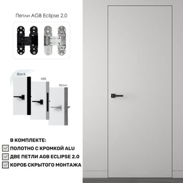 Дверь межкомнатная скрытая INVISIBLE алюминивая кромка REVERS 32810₽