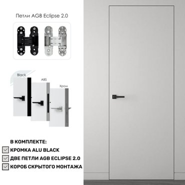 Дверь межкомнатная скрытая INVISIBLE чёрная алюминивая кромка REVERS 35935₽