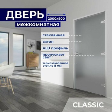 Межкомнатная стеклянная дверь Графит Матовый 2000х600 с фурнитурой Classic с ключом и Z-коробкой чёрной Правая петли справа 44600₽