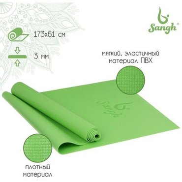 Коврик для йоги PVC 173x61x03 см зеленый 1022₽