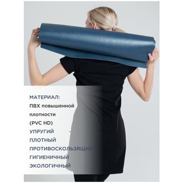 Коврик для йоги и фитнеса RamaYoga Yin-Yang PRO синий размер 220 х 80 х 045 см 6553₽