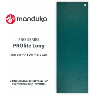 Коврик для йоги из ПВХ Manduka PROlite 20061047 см - Dark Deep Sea 16616₽