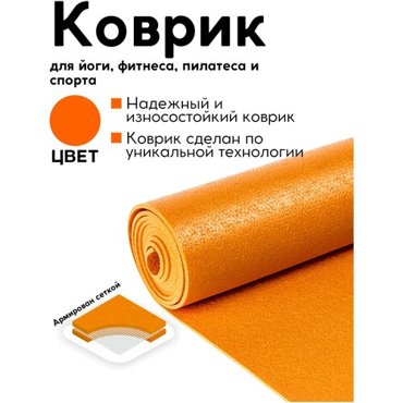 Спортивный коврик для гимнастики фитнеса йоги и спорта 185 см 2097₽