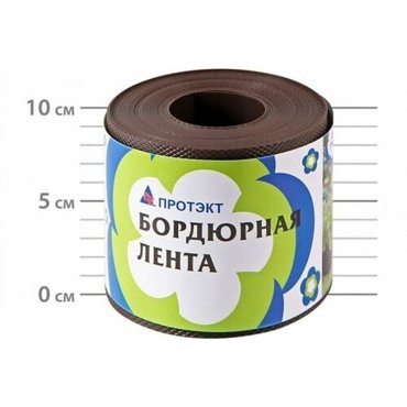 БЛ-109 Лента бордюрная 9м с перфорацией коричневый 401₽