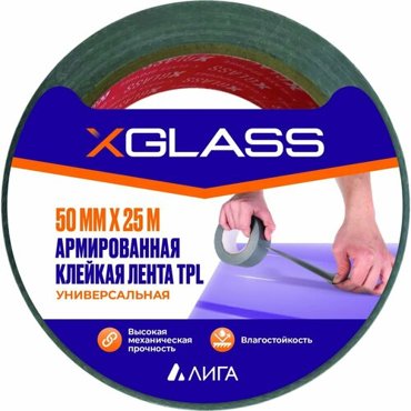 Клейкая лента X-Glass ТПЛ 50 мм 25 м УТ0005772 920₽