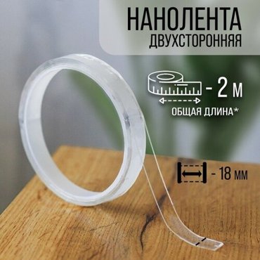 Лента клейкая тундра прозрачная двухсторонняя 18 мм х 2 м 140₽