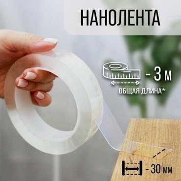 Лента клейкая тундра прозрачная односторонняя 30 мм х 3 м 190₽