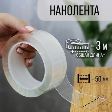 Лента клейкая тундра прозрачная односторонняя 50 мм х 3 м 377₽