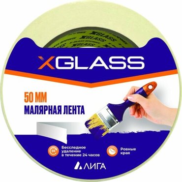 Малярная клейкая лента X-Glass 50 мм х 25 м УТ0007392 554₽