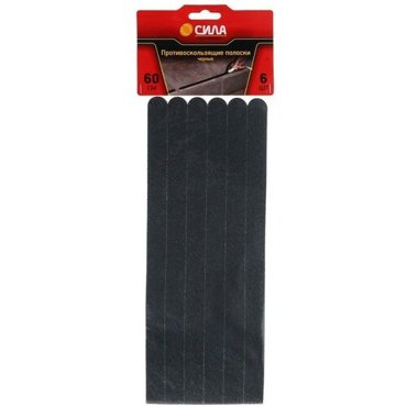 Противоскользящие полоски сила TAS72-10 60 см 6 шт чёрные 572₽