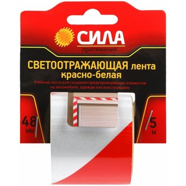 Светоотражающая лента сила STRT-548RW красно-белая 5м х 48мм блистер 199₽
