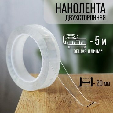 Тундра Лента клейкая тундра прозрачная двухсторонняя 20 мм х 5 м 355₽