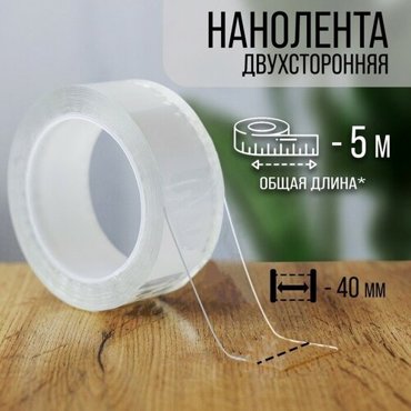 Тундра Лента клейкая тундра прозрачная двухсторонняя 40 мм х 5 м 660₽