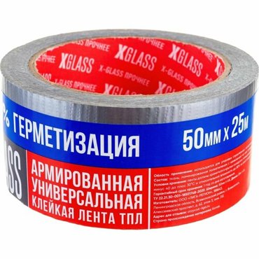 XGLASS Лента клейкая ТПЛ 50мм х 25м 160045 583₽