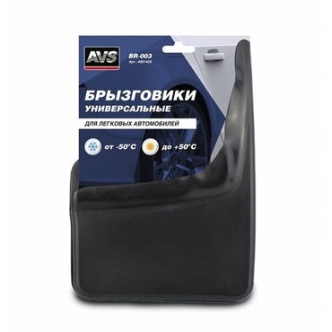 Брызговики AVS BR-003 2шт A85142S 1571₽