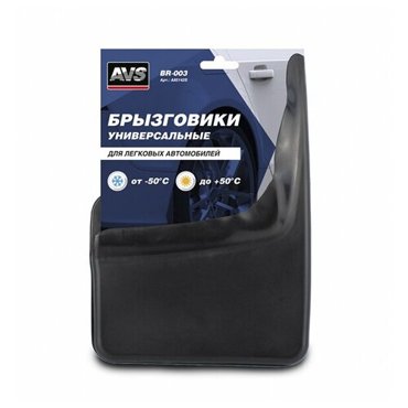 Брызговики AVS BR-003 2шт A85142S 1571₽