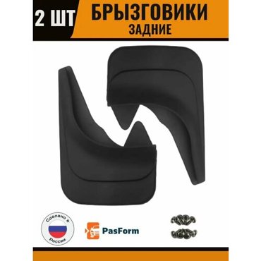 Брызговики для AUDI A3 8L 1996-2003r 699₽