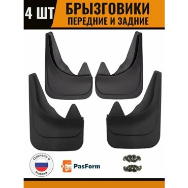 Брызговики для MITSUBISHI LANCER IX с 2007r 1829₽