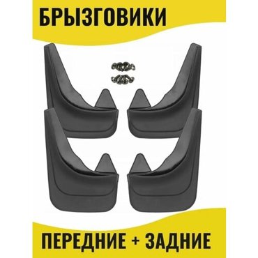 Брызговики для VW Passat B5 B6 Passat CC 09 1533₽