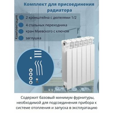 Пробки и заглушки для радиатора 630₽