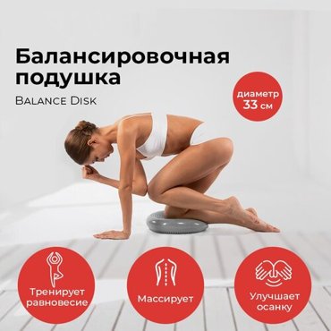 Балансировочная подушка Yamaguchi Balance Disk 2600₽