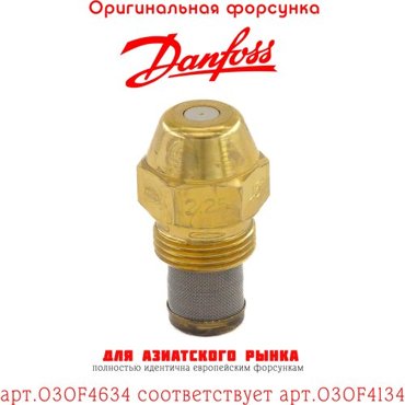 Форсунка DANFOSS 225 45S арт030F4634 3149₽