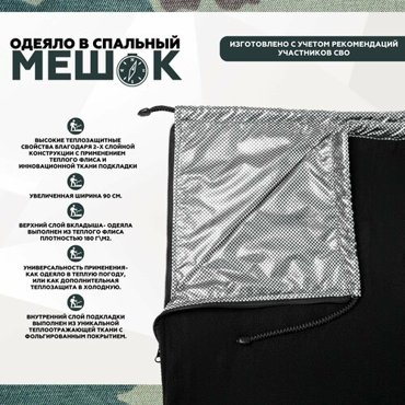 2-х слойный вкладыш в спальный мешок 19090 одеяло утеплитель спальника Everena grafit 190_90 2450₽