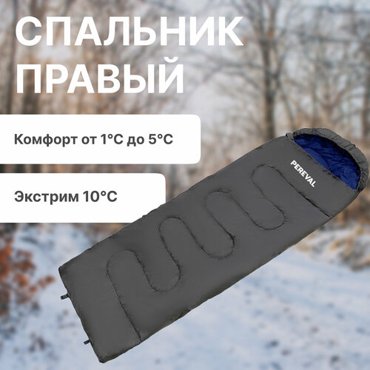 Спальник Pereval Active Brown -10 правый 2418₽