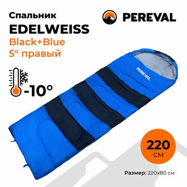Спальный мешок -10 Pereval Edelweiss BlackBlue 220 см 2876₽