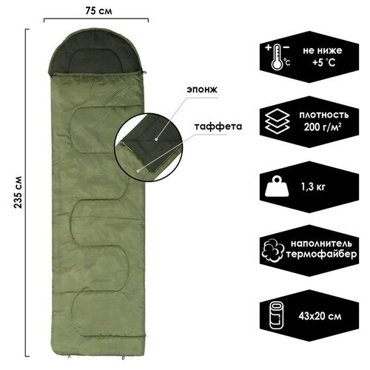 Спальный мешок СП2 235 х 75 см от 5 до 20 С цвет микс 2973₽