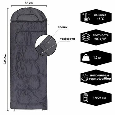 Спальный мешок СП2XL 20035 х 85 см от 5 до 20 С 4428₽